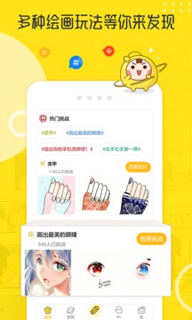 拉风漫画2022最新版  v3.30.60图1