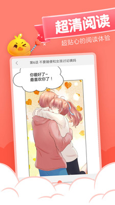 元气漫画 v2.5.0 安卓版