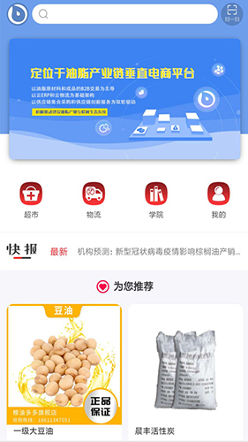 粮油多多