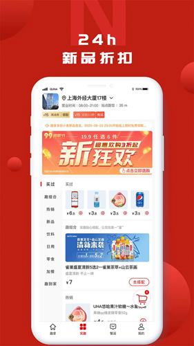趣拿  v10.10.44图3