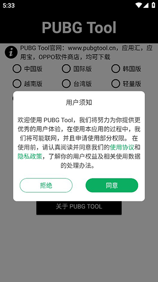 pubg画质助手超广角下载  v1.0.7.8图2