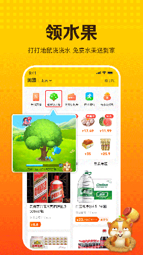 美团极简版  v2.1.400图2