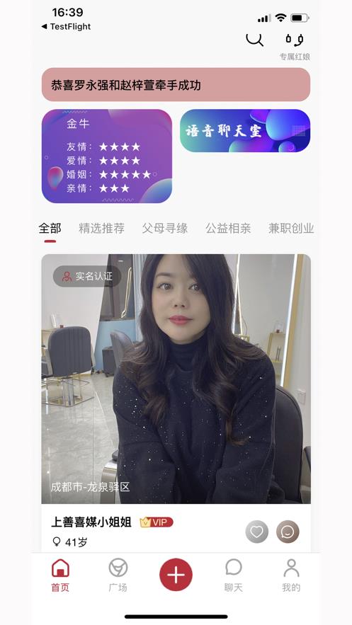 上善喜媒