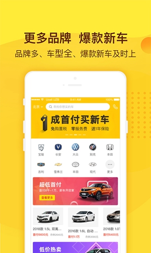花生好车  v3.4.8图3