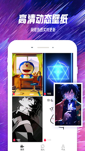 主题透明壁纸  v1.7.8图1