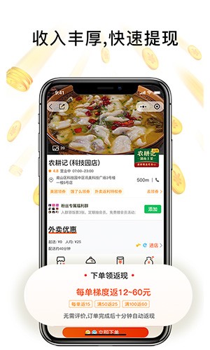 歪麦霸王餐  v1.1.66图3