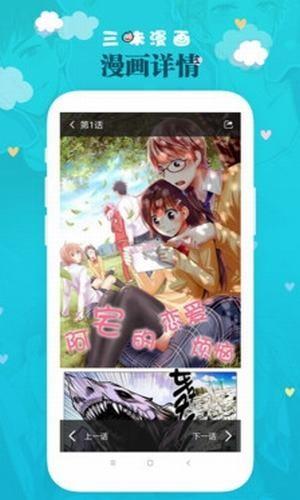 金克斯漫画  v1.0图4