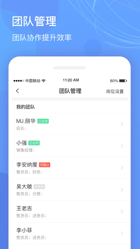 优托邦商家版