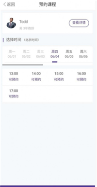 哎呀呀教学  v1.0图2