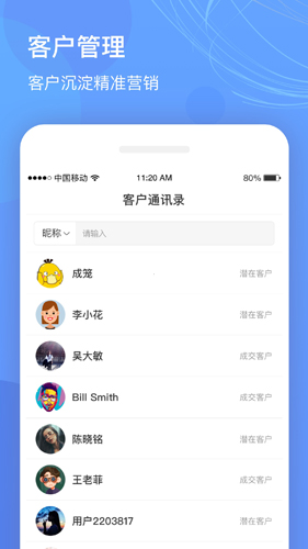 优托邦商家版  v4.21.5图3