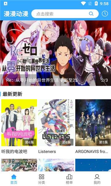 漫漫动漫韩漫免费版