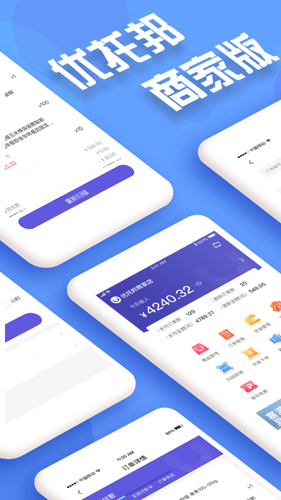 优托邦商家版  v4.21.5图1
