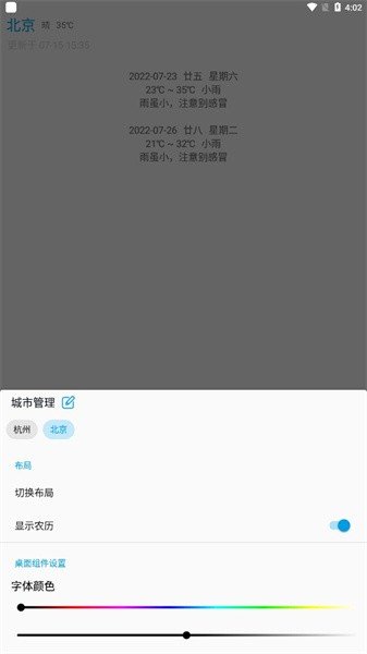 没有你的天气