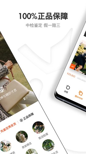 迷橙  v8.2.4图2