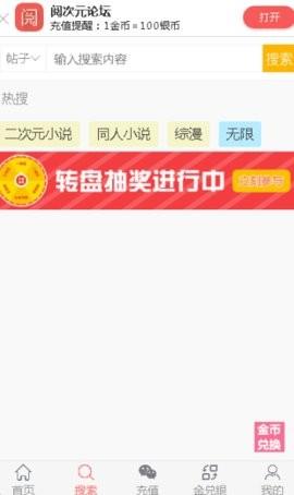 阅次元  v1.0.5图1