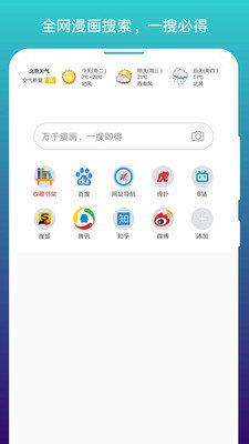 免费漫画阅站最新版  v2.0图3