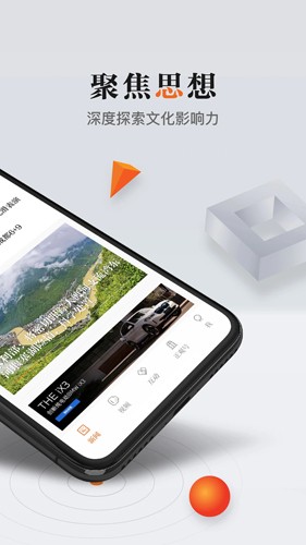 正观新闻客户端  v2.8.1图2