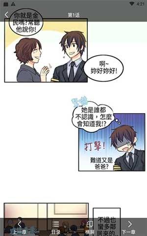 99漫画破解版