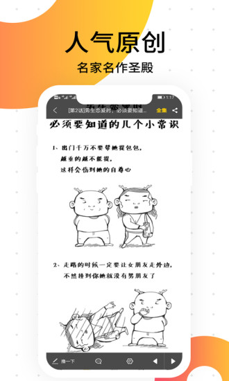 笨狗漫画  v1.1.5图3
