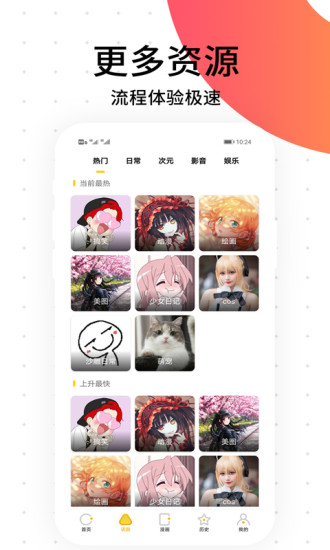 笨狗漫画  v1.1.5图1