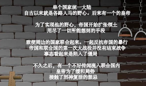 拘束拷问皇女伊莉娜  v3.46.00图1