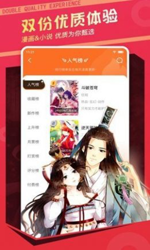 极客漫画书完整版  v2.4.0图2
