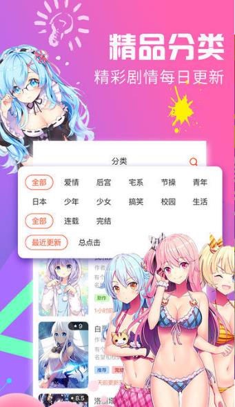 绅度漫画污版