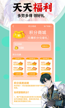 秀秀漫画手机版  v2.0.0图1
