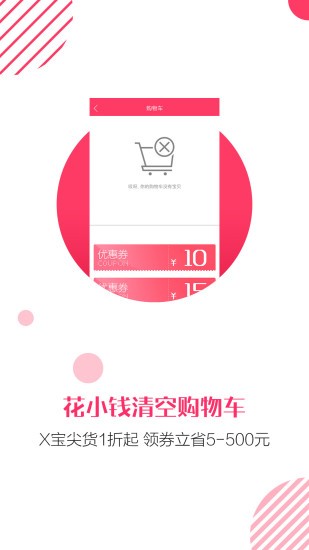 淘买买