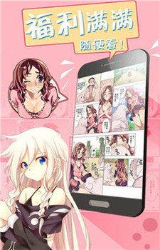 6漫画免费版