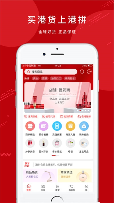 港拼  v1.0.0图2
