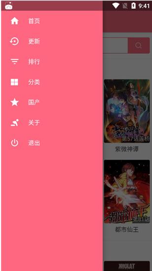 457漫画免费版