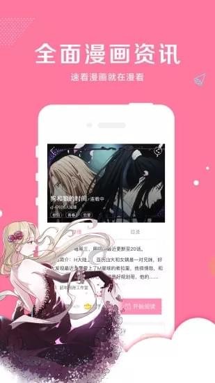 亲亲漫画  v1.0.3图1