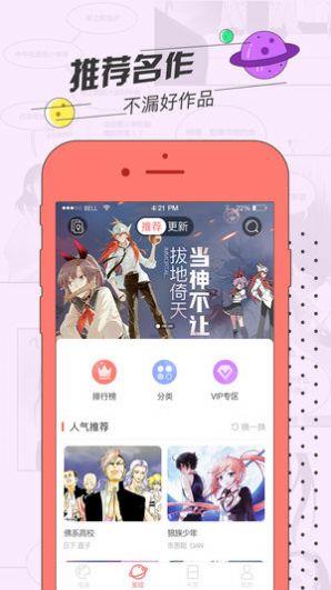 奇米追番