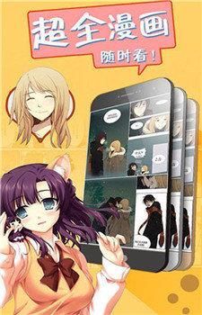 6漫画免费版  v1.0图2