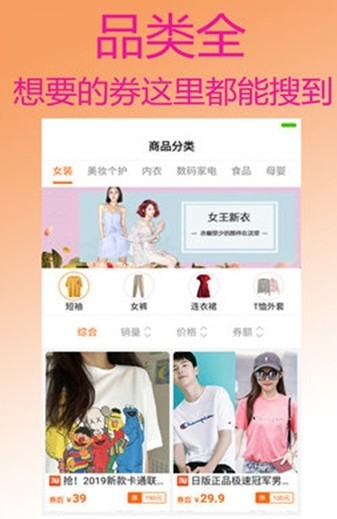 淘品集集  v1.0图2