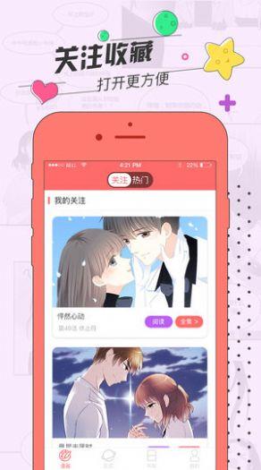 奇米追番  v1.0图3