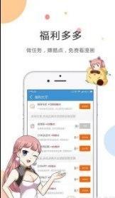 左桥漫画破解版