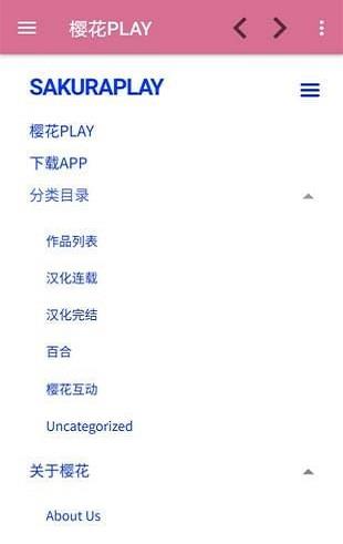 樱花PLAY  v2.1.1图1