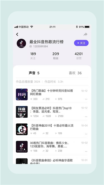 耳听  v1.0图2