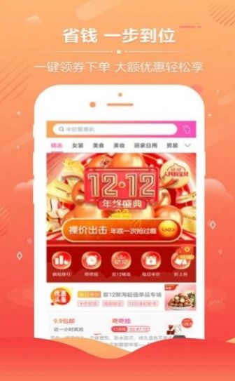 优券省