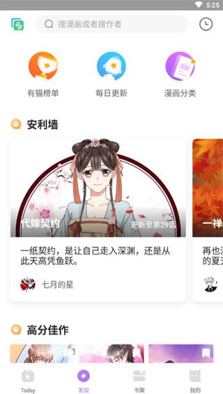 宅乐漫画二次元  v1.0图1