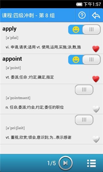 给力背单词  v8.792图2