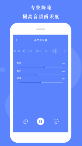 Voice录音机  v1.0.0图1