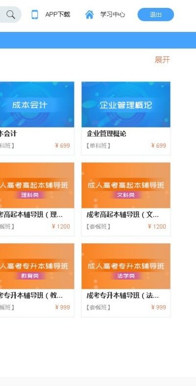 南辰网校