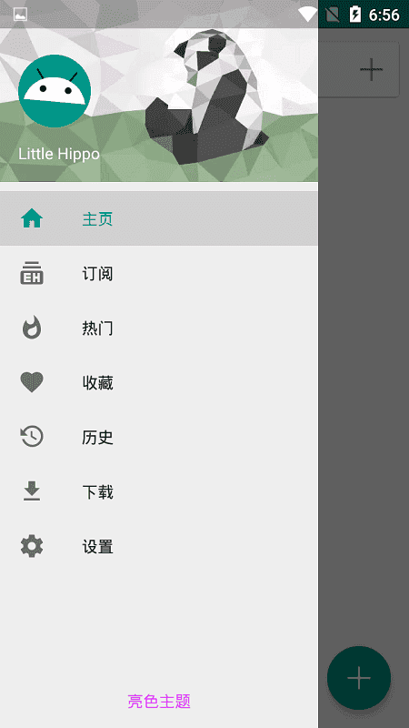 白色e站安卓中文