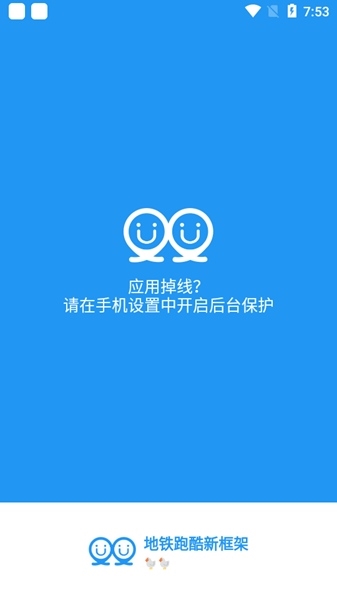 pu bg冷颜国体新框架下载  v9.2.1图1