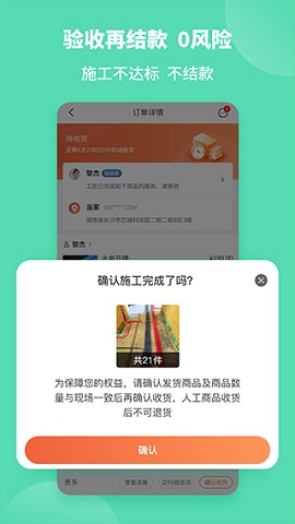 当家