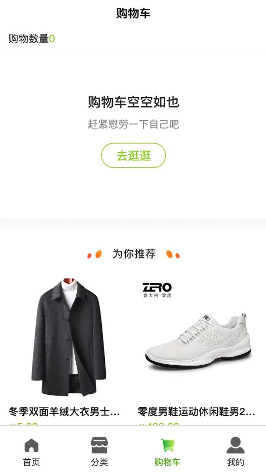 羊鲜生  v1.0.8图3