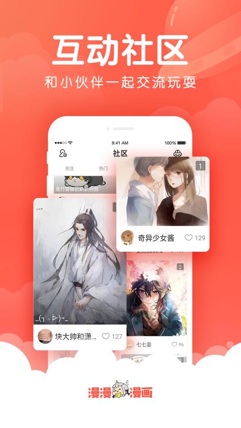 漫漫漫画破解版  v1.0.0图1